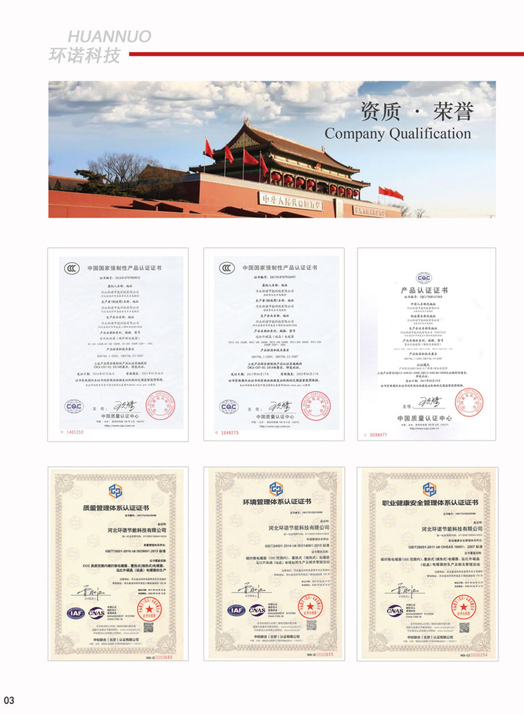 企业荣誉3-4_01.jpg