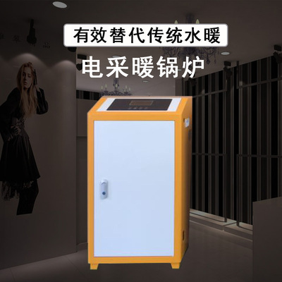 電鍋爐20-30KW橙白