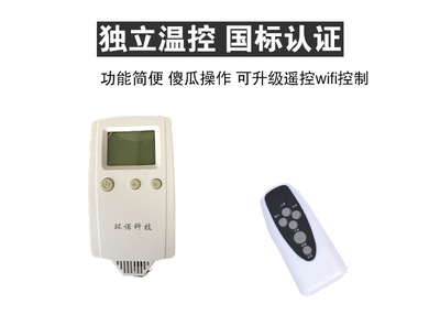 國(guó)標(biāo)溫控器