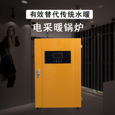 電鍋爐40-60KW黃色