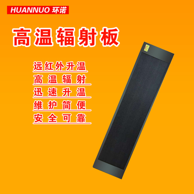 远红外辐射式电散热器