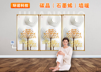 遠(yuǎn)紅外碳晶石墨烯墻暖500W