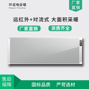 防水型碳纤维电暖器