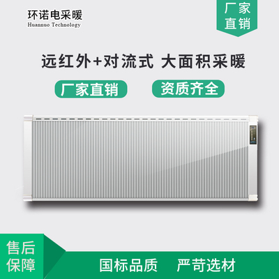 學校壁掛碳纖維電暖器-集中控制