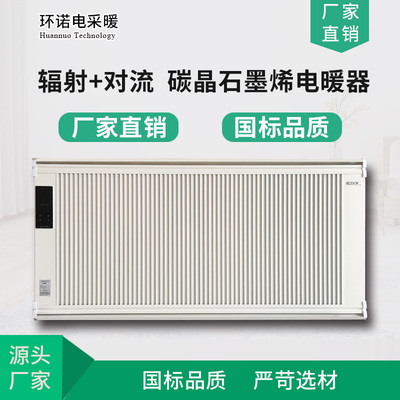 防水辐射式碳晶电暖器