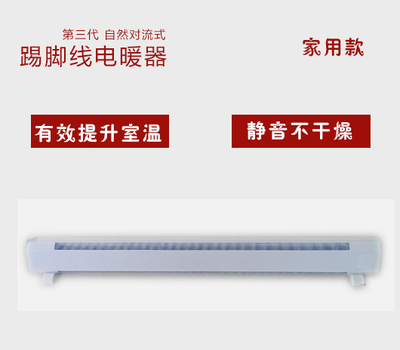 踢腳線電暖器3