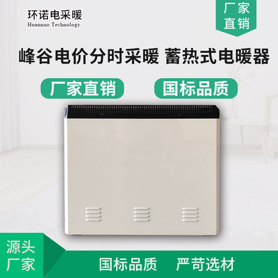 蓄热式电暖器2400W-自动B款