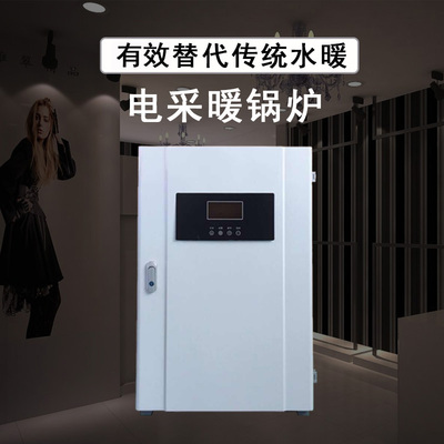 電鍋爐40-60KW白色