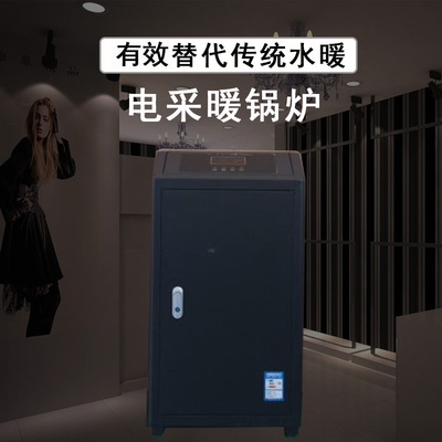 电锅炉20-30KW黑色