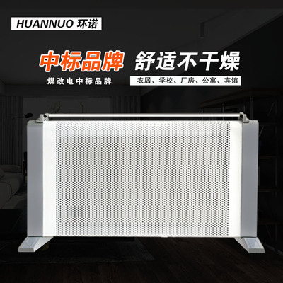 高溫輻射式電暖器