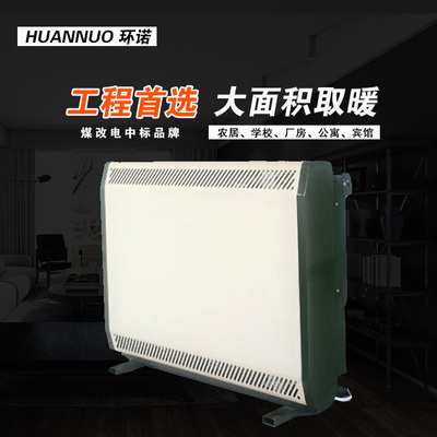 蓄热式电暖器3200W-自动A款