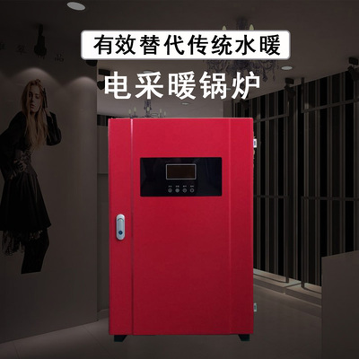 电锅炉40-60KW红色