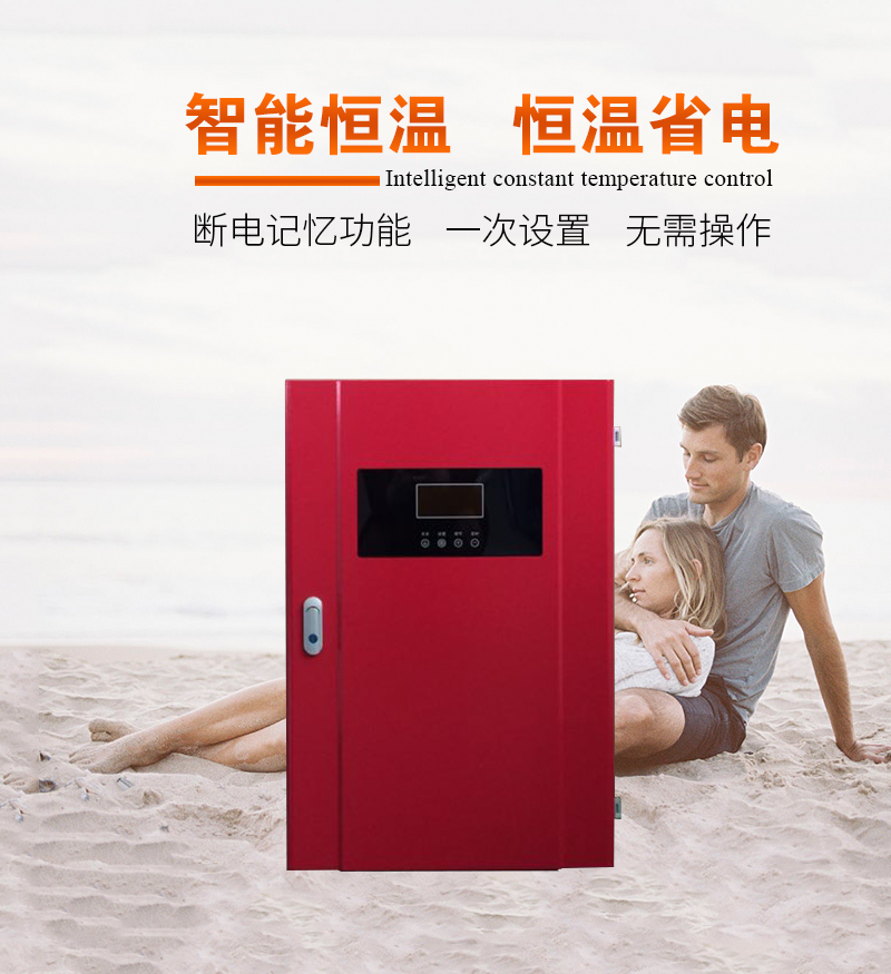 电锅炉4.jpg