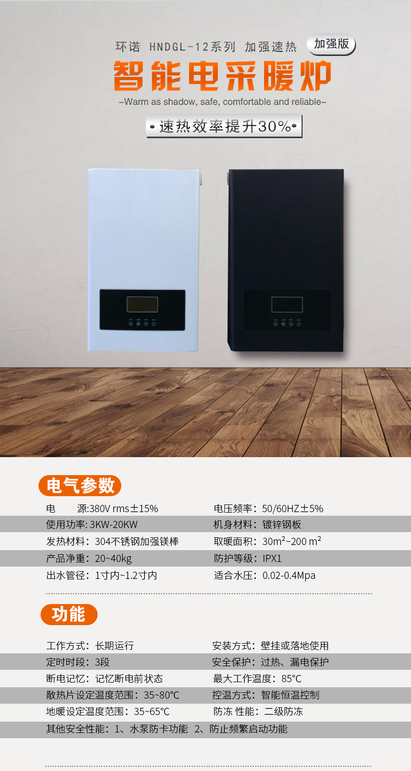 电锅炉2.jpg