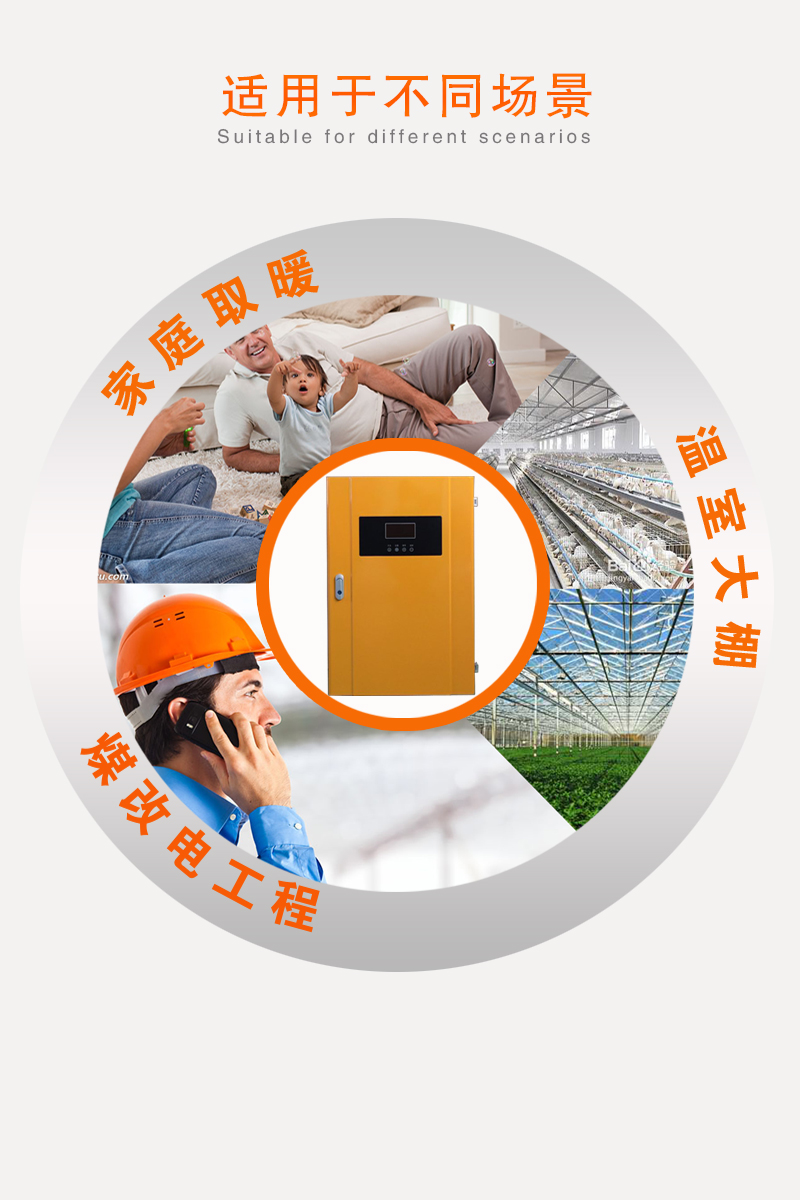 电锅炉7.jpg