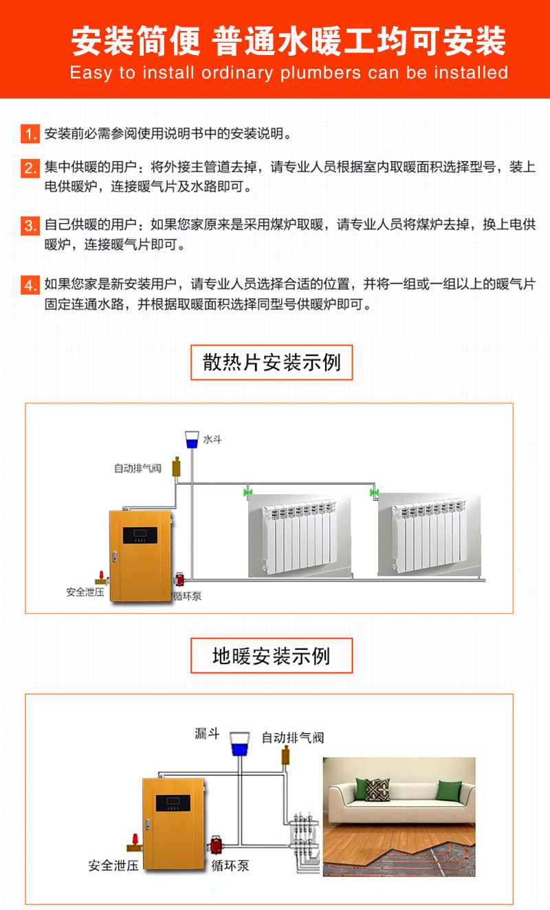 电锅炉8.jpg