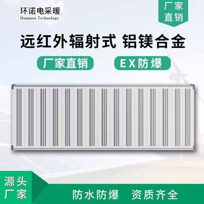 防水温控型辐射式电暖器
