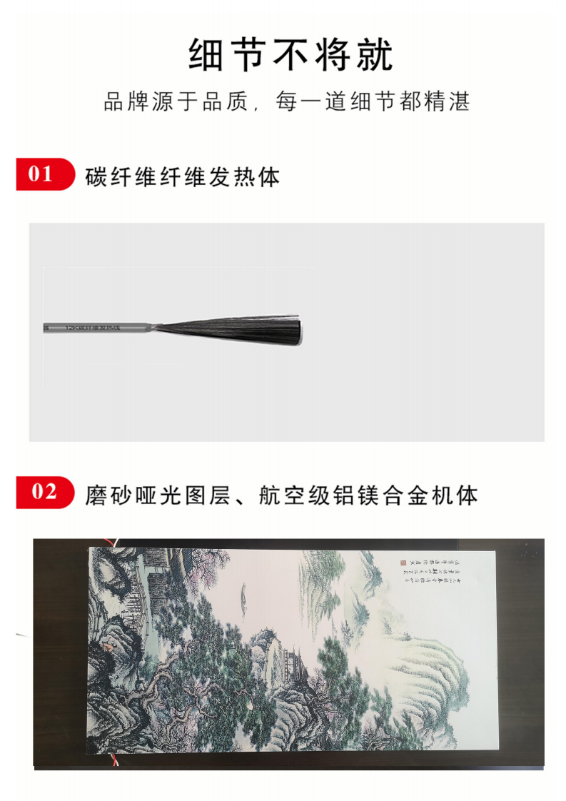 碳纤维电暖画介绍_09.png