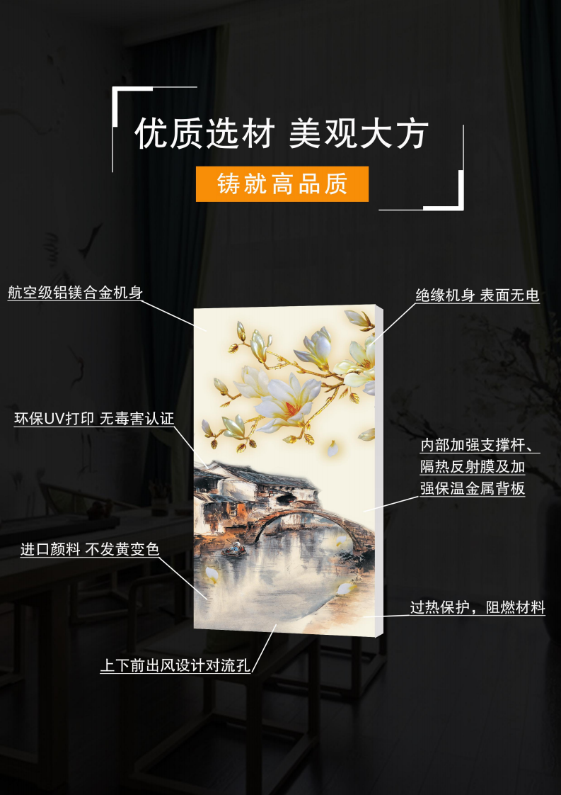碳纤维电暖画介绍_07.png