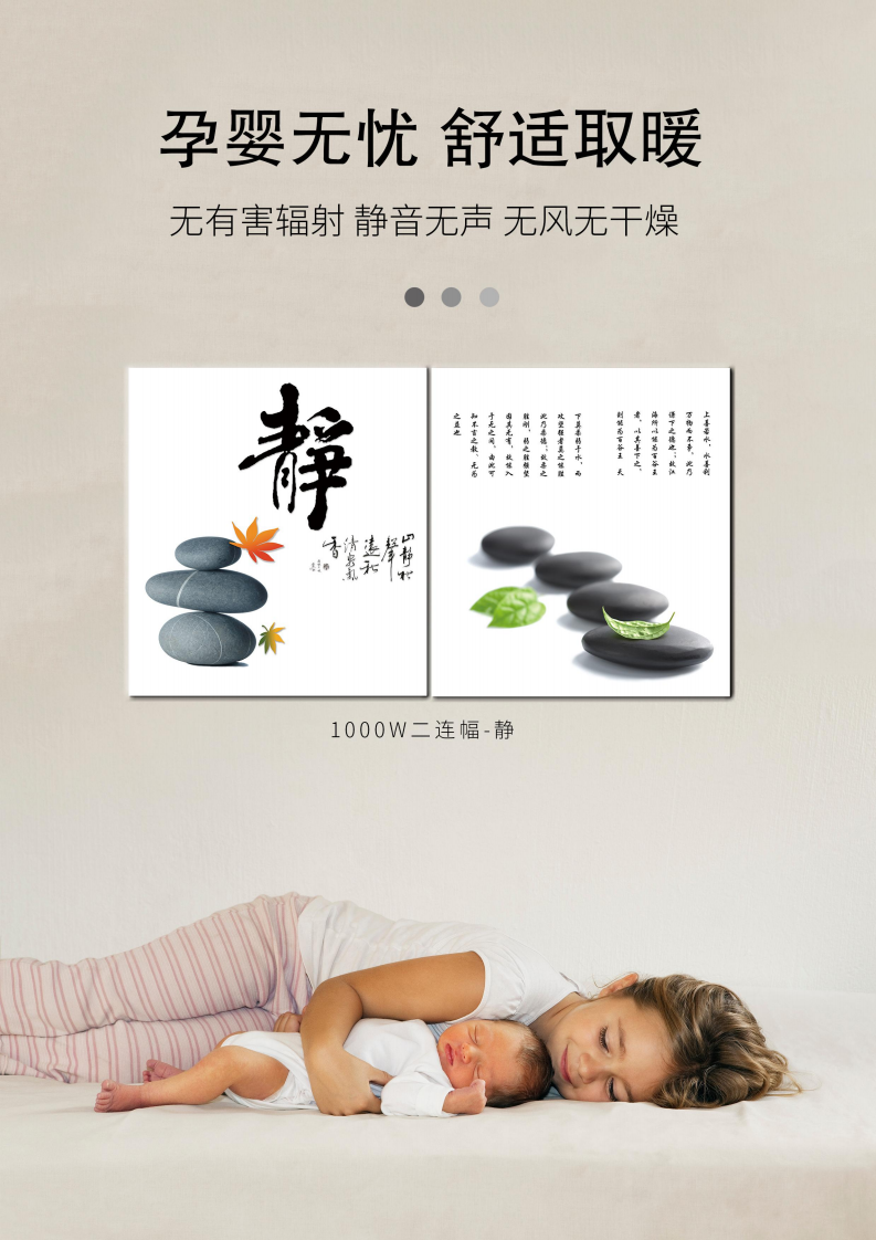 碳纤维电暖画介绍_08.png