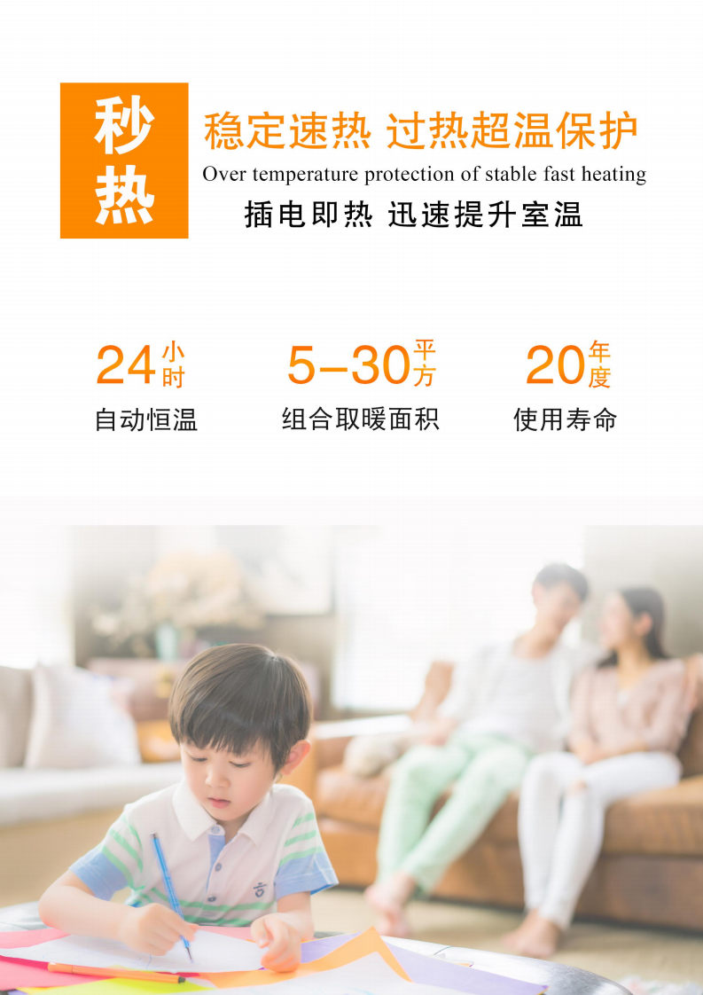 碳纤维电暖画介绍_01.png