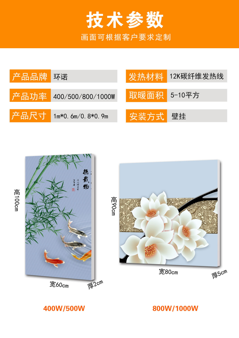 碳纤维电暖画介绍_03.png