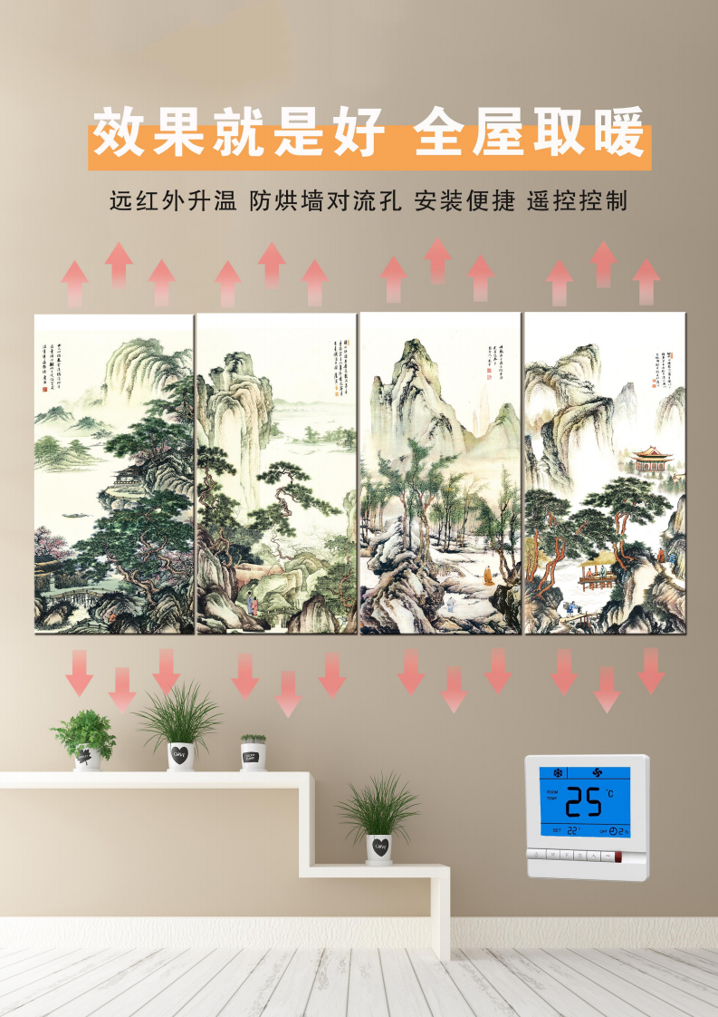 碳纤维电暖画介绍_02.png