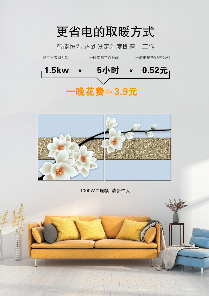 碳纤维电暖画介绍_04.png